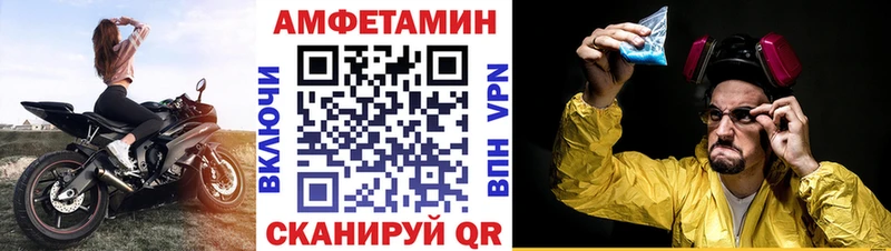 Амфетамин Premium закладки Наволоки