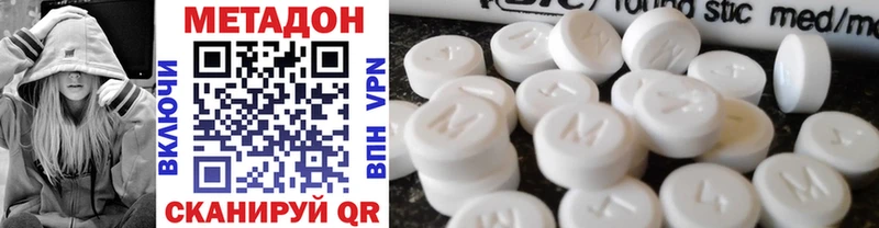 купить   Наволоки  Метадон methadone 